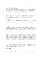 [마케팅 원론] `잔비어`의 마케팅 전략-10