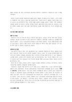 [마케팅 원론] `잔비어`의 마케팅 전략-15
