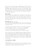 [마케팅 원론] `잔비어`의 마케팅 전략-18