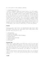 [마케팅 원론] `잔비어`의 마케팅 전략-20