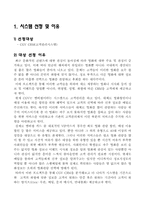 [경영정보학] CGV CRM시스템 분석 및 설계-3