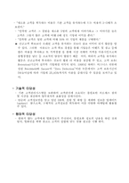 [경영정보학] CGV CRM시스템 분석 및 설계-8