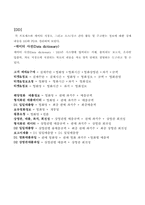 [경영정보학] CGV CRM시스템 분석 및 설계-11