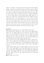 [경영혁신] eToys 의사결정 실패사례-12