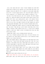 [경영혁신] eToys 의사결정 실패사례-13