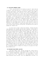 [국제경영] IKEA의 독일진출 성공요인 분석-5