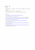 [국제경영] IKEA의 독일진출 성공요인 분석-7