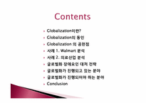 [국제경영] 국제화 성공사례 조사(월마트와 의료산업의 국제화)-2