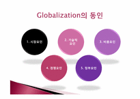 [국제경영] 국제화 성공사례 조사(월마트와 의료산업의 국제화)-4