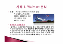 [국제경영] 국제화 성공사례 조사(월마트와 의료산업의 국제화)-6
