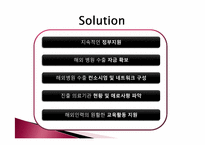 [국제경영] 국제화 성공사례 조사(월마트와 의료산업의 국제화)-16