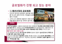 [국제경영] 국제화 성공사례 조사(월마트와 의료산업의 국제화)-18
