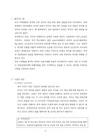 [국제재무관리] CJ 미디어 온게임넷(ongamenet)미국 게임방송 진출 투자 계획안-4