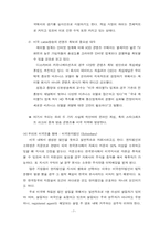 [국제재무관리] CJ 미디어 온게임넷(ongamenet)미국 게임방송 진출 투자 계획안-7