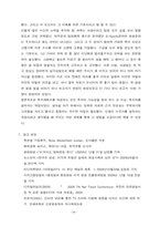 [국제재무관리] CJ 미디어 온게임넷(ongamenet)미국 게임방송 진출 투자 계획안-16
