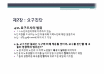 [경영학] 노인회관방문 지역 어르신을 위한 여가, 취미 생활과 직업적 평생교육 프로그램 개발-11