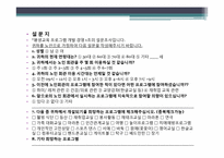 [경영학] 노인회관방문 지역 어르신을 위한 여가, 취미 생활과 직업적 평생교육 프로그램 개발-16
