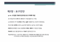 [경영학] 노인회관방문 지역 어르신을 위한 여가, 취미 생활과 직업적 평생교육 프로그램 개발-17