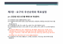 [경영학] 노인회관방문 지역 어르신을 위한 여가, 취미 생활과 직업적 평생교육 프로그램 개발-20