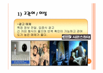 [소비자행동론] FCB Grid모델-10