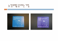 [경영학원론] 무선인터넷 콘텐츠 및 유무선 전화결제 기업(주)다날 기업분석 보고서(2009년기준)-9