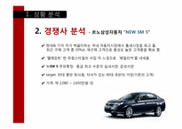 [광고기획론] 기아자동차 K5 광고매체 기획서-8