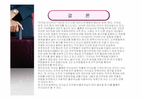 [조직행동론] 성공한 리더와 실패한 리더(리더십에 대한 고찰)-15