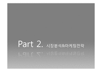 [경영학] 현대자동차의 중국시장 성공전략-8