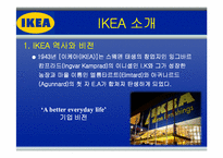 [국제경영] IKEA의 해외 진출 전략-4