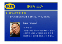 [국제경영] IKEA의 해외 진출 전략-5