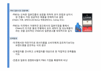 [글로벌 경영] 글로벌제품개발과 마케팅 활동의 조정-15