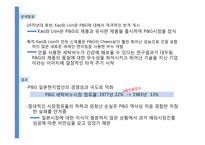 [글로벌 경영] 글로벌제품개발과 마케팅 활동의 조정-16