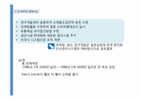 [글로벌 경영] 글로벌제품개발과 마케팅 활동의 조정-18