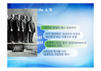 [국제경영] 쌤소나이트(samsonite) 생산 및 연구개발활동의 세계적인 배치와 조정-4