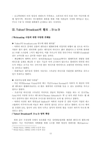 [인터넷비지니스] 야후의 Broadcast.com 인수와 B2B 서비스-12