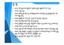 [마케팅] 대우의 세계경영 실패 사례 분석-3