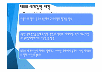 [마케팅] 대우의 세계경영 실패 사례 분석-5