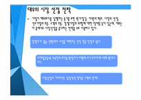 [마케팅] 대우의 세계경영 실패 사례 분석-7