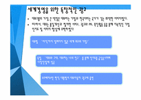 [마케팅] 대우의 세계경영 실패 사례 분석-10