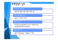 [마케팅] 대우의 세계경영 실패 사례 분석-11