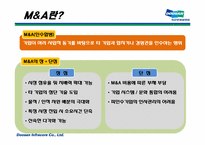 [국제경영] 두산 인프라코어의 M&A 사례 분석-6