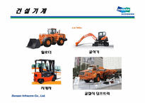 [국제경영] 두산 인프라코어의 M&A 사례 분석-9