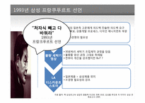 [경영학] 전자산업에서 한국 기업의 약진 분석-19