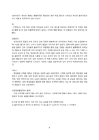 [마케팅원론] 주점 `나무향기` 환경분석과 STP-6