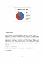[마케팅원론] 주점 `나무향기` 환경분석과 STP-18