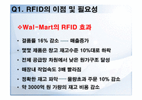 [인터넷과 경영] Wal-mart Leads RFID Adoption-2