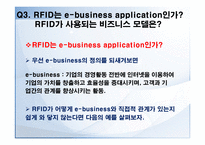 [인터넷과 경영] Wal-mart Leads RFID Adoption-13