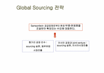 [국제경영] 샘소나이트 국제 생산 전략-4