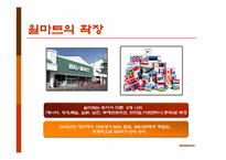 [국제경영] 국제화기업 성공사례 및 우리나라의 국제화 방안-10