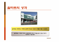 [국제경영] 국제화기업 성공사례 및 우리나라의 국제화 방안-11